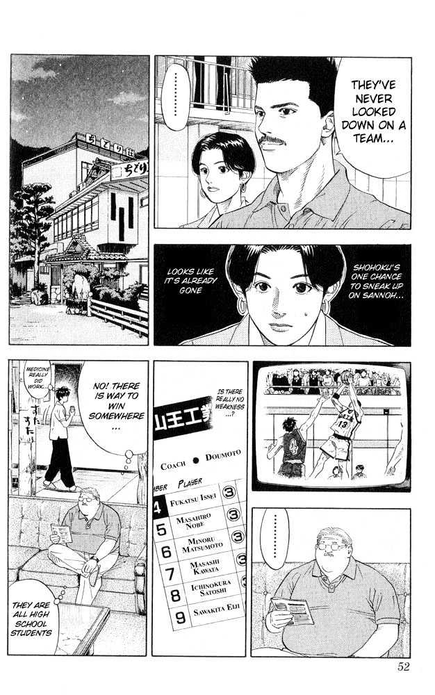 Slam Dunk, Chapter 218 image 06